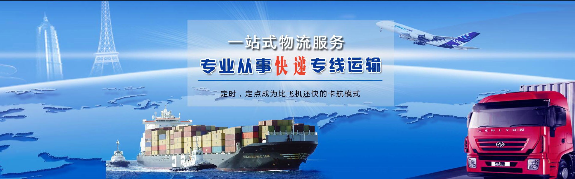 易县到加拿大物流公司-易县至加拿大物流专线-易县空运到加拿大-优时通物流有限公司
