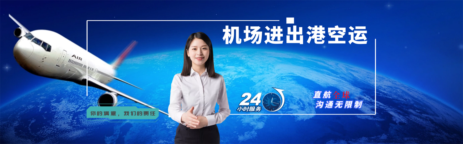 易县到加拿大物流公司-易县至加拿大物流专线-易县空运到加拿大-优时通物流有限公司