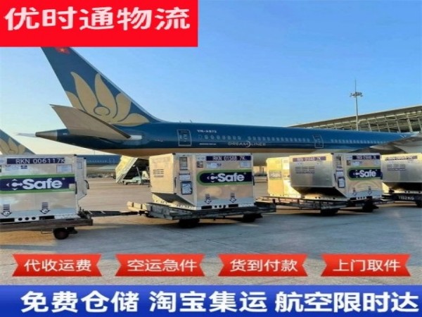 易县到加拿大空运加急专线
